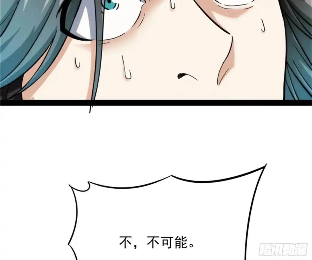 《打爆诸天》一切在我掌握中 第32页