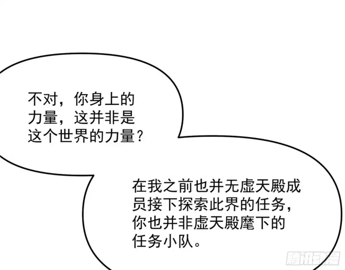 《打爆诸天》一切在我掌握中 第135页