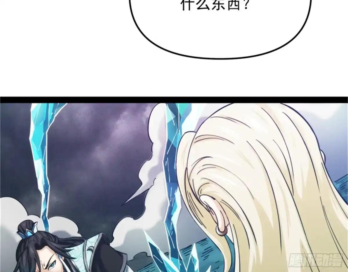 《打爆诸天》一切在我掌握中 第66页