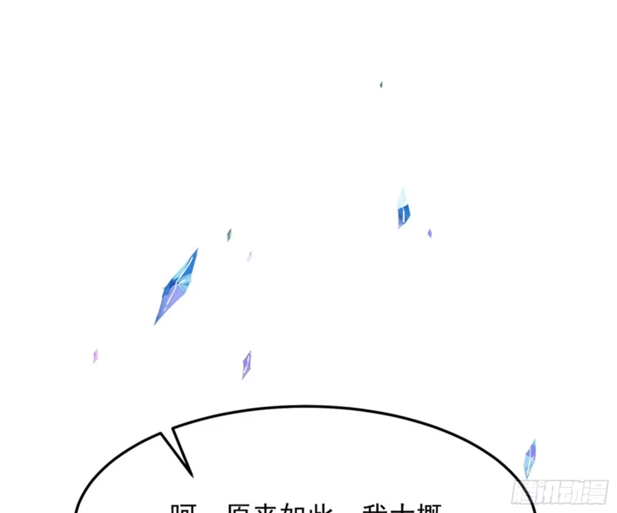 《打爆诸天》一切在我掌握中 第42页