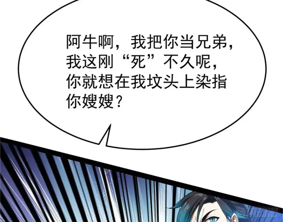 《打爆诸天》一切在我掌握中 第124页