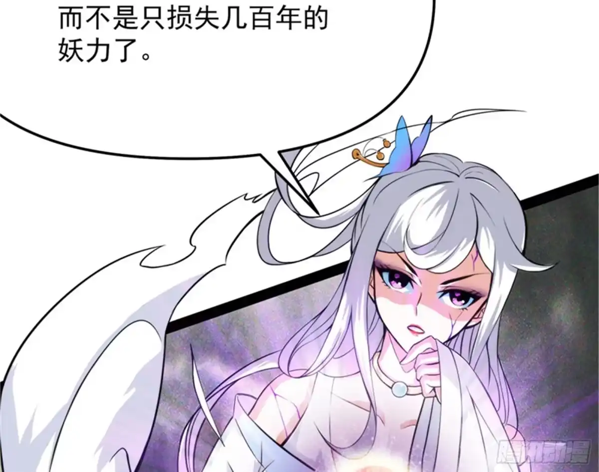 《打爆诸天》一切在我掌握中 第96页