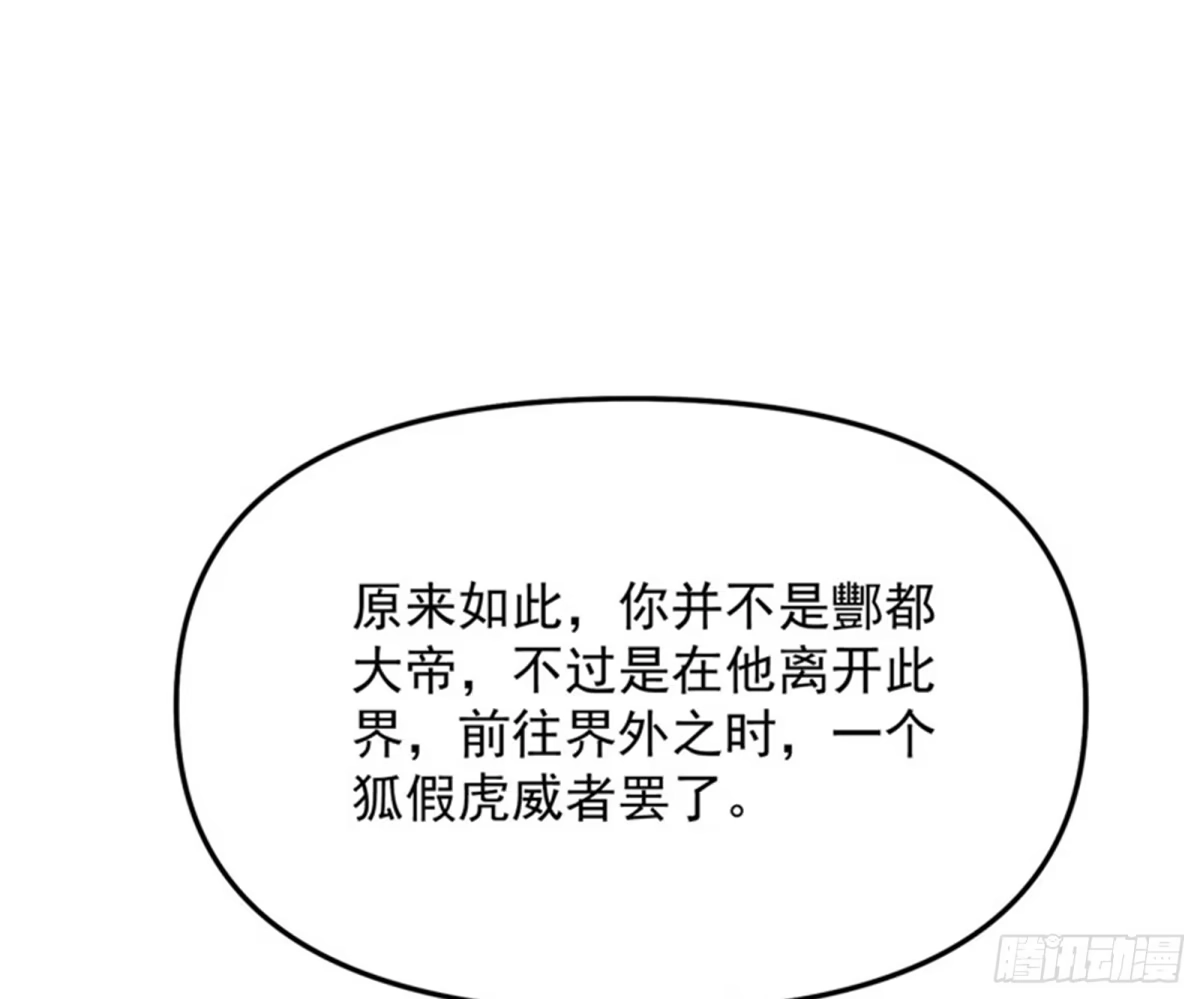《打爆诸天》一切在我掌握中 第46页