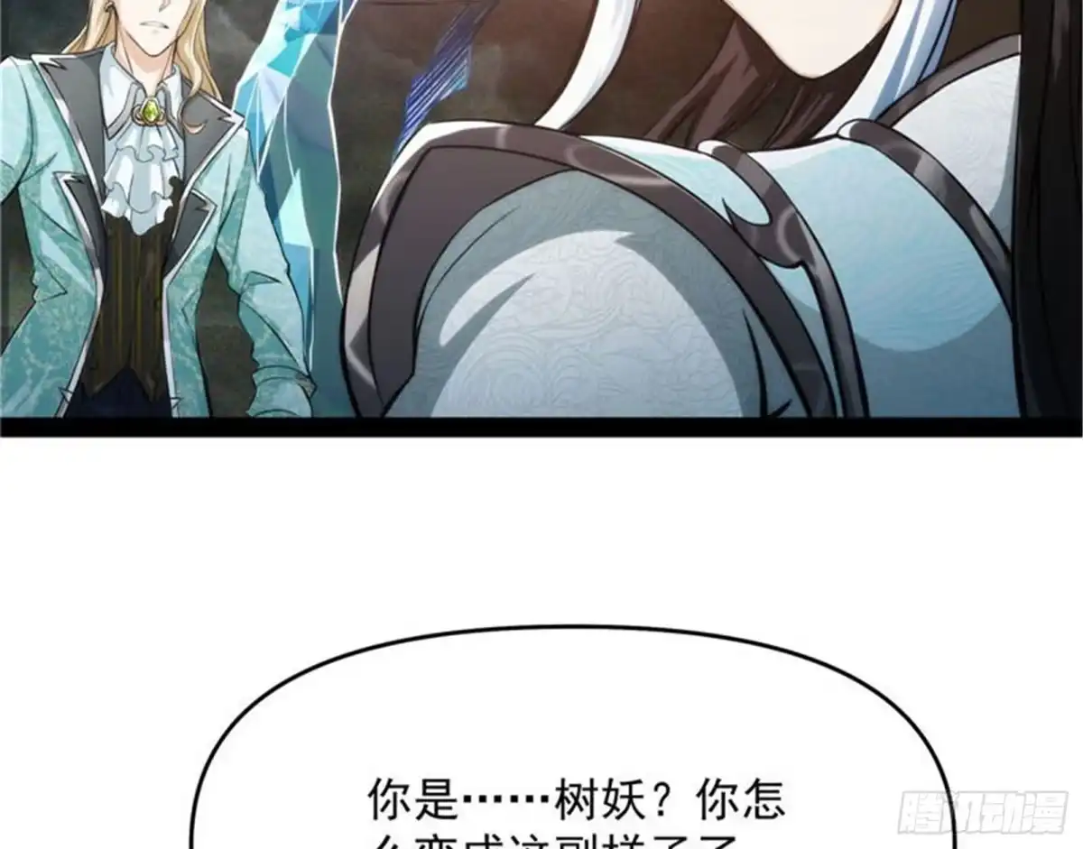 《打爆诸天》一切在我掌握中 第132页