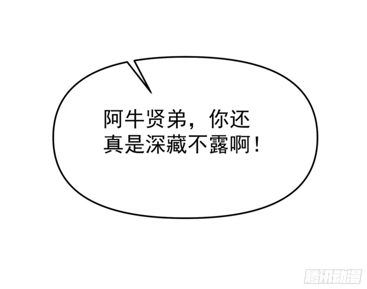 《打爆诸天》一切在我掌握中 第91页
