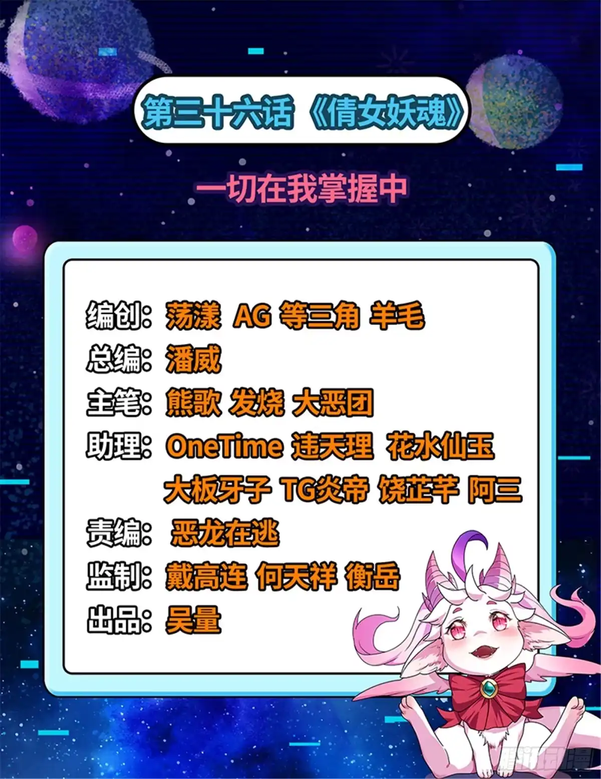 《打爆诸天》一切在我掌握中 第2页