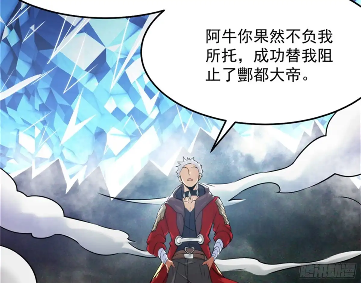 《打爆诸天》一切在我掌握中 第144页