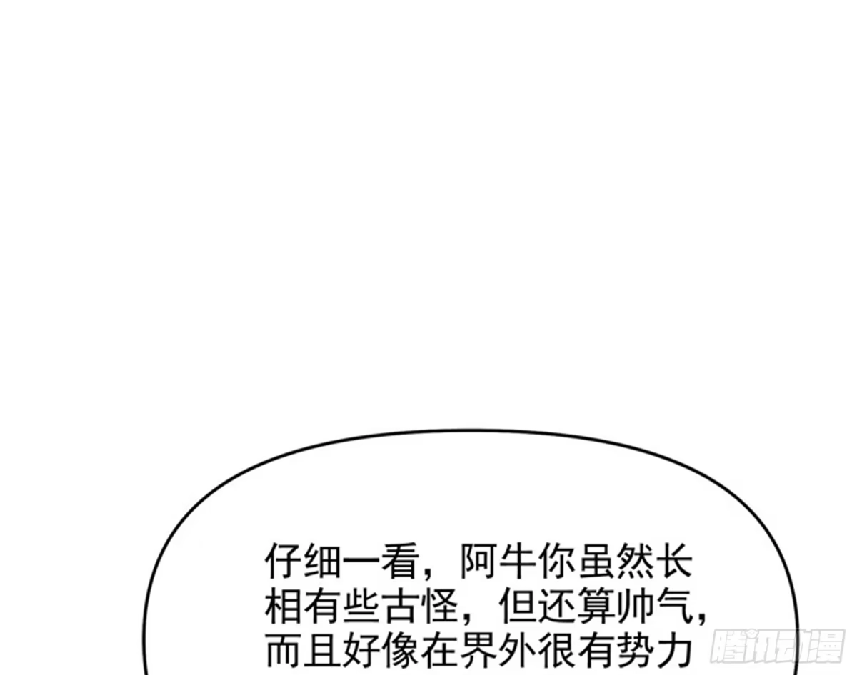 《打爆诸天》一切在我掌握中 第110页