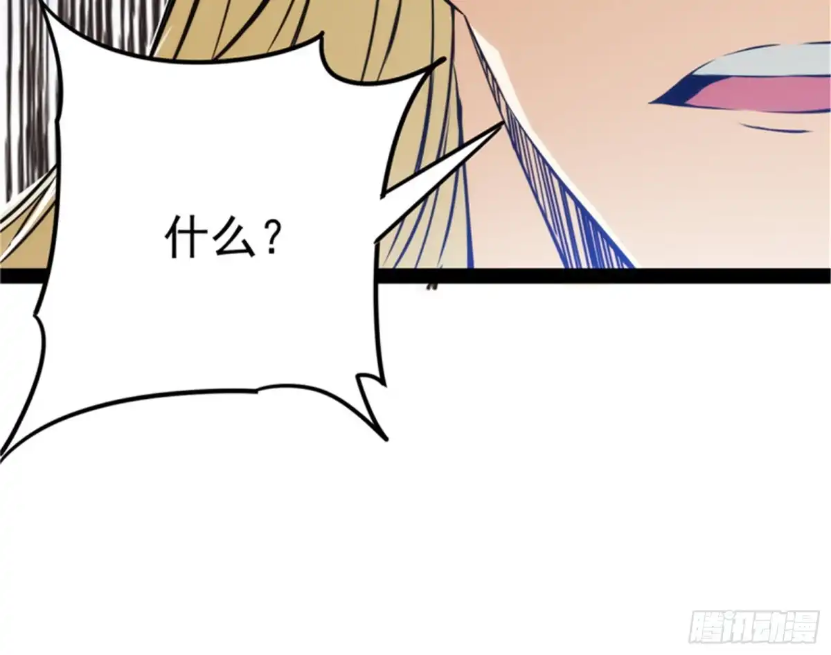 《打爆诸天》一切在我掌握中 第118页