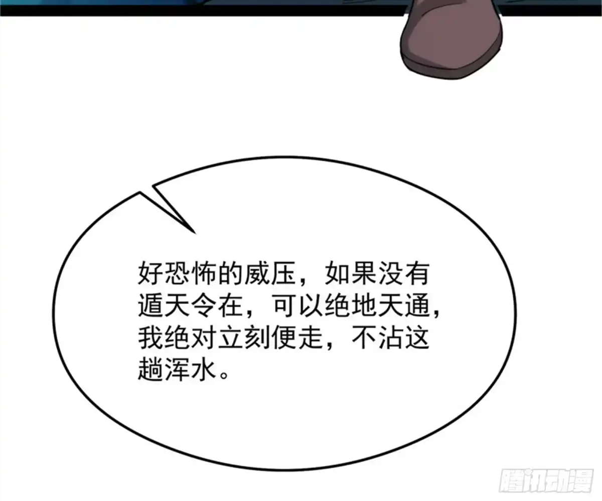 《打爆诸天》一切在我掌握中 第52页