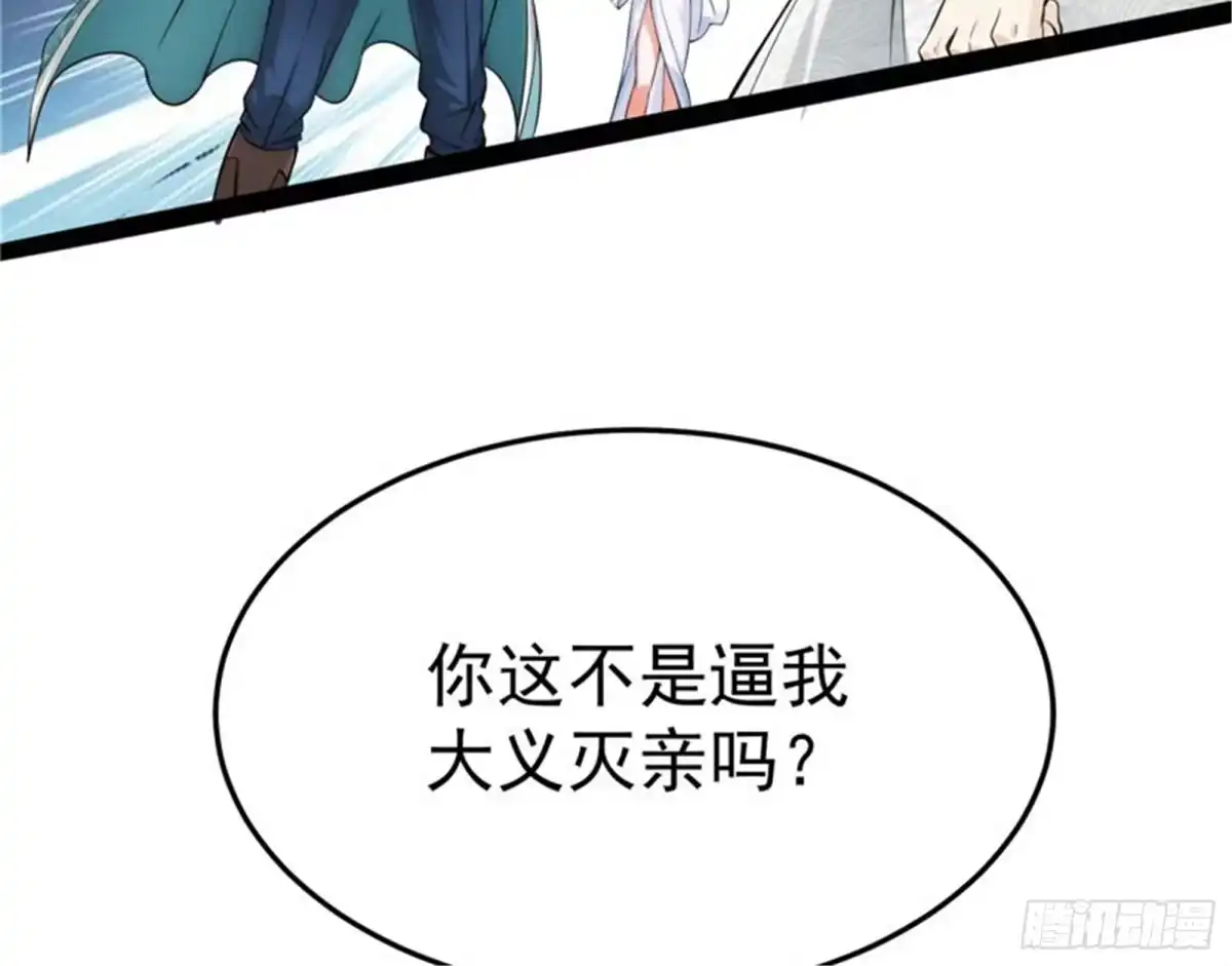 《打爆诸天》一切在我掌握中 第126页