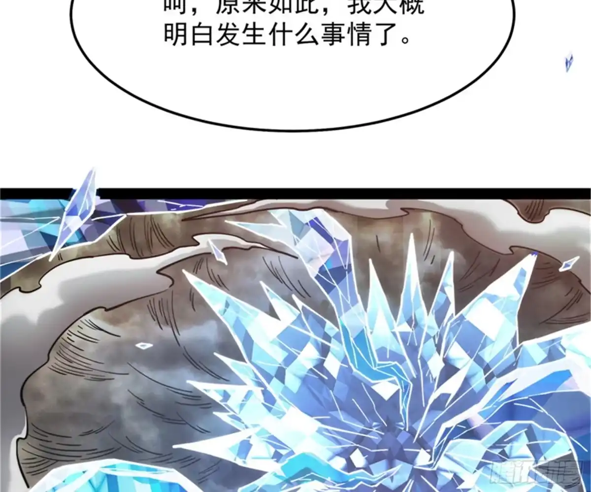 《打爆诸天》一切在我掌握中 第43页