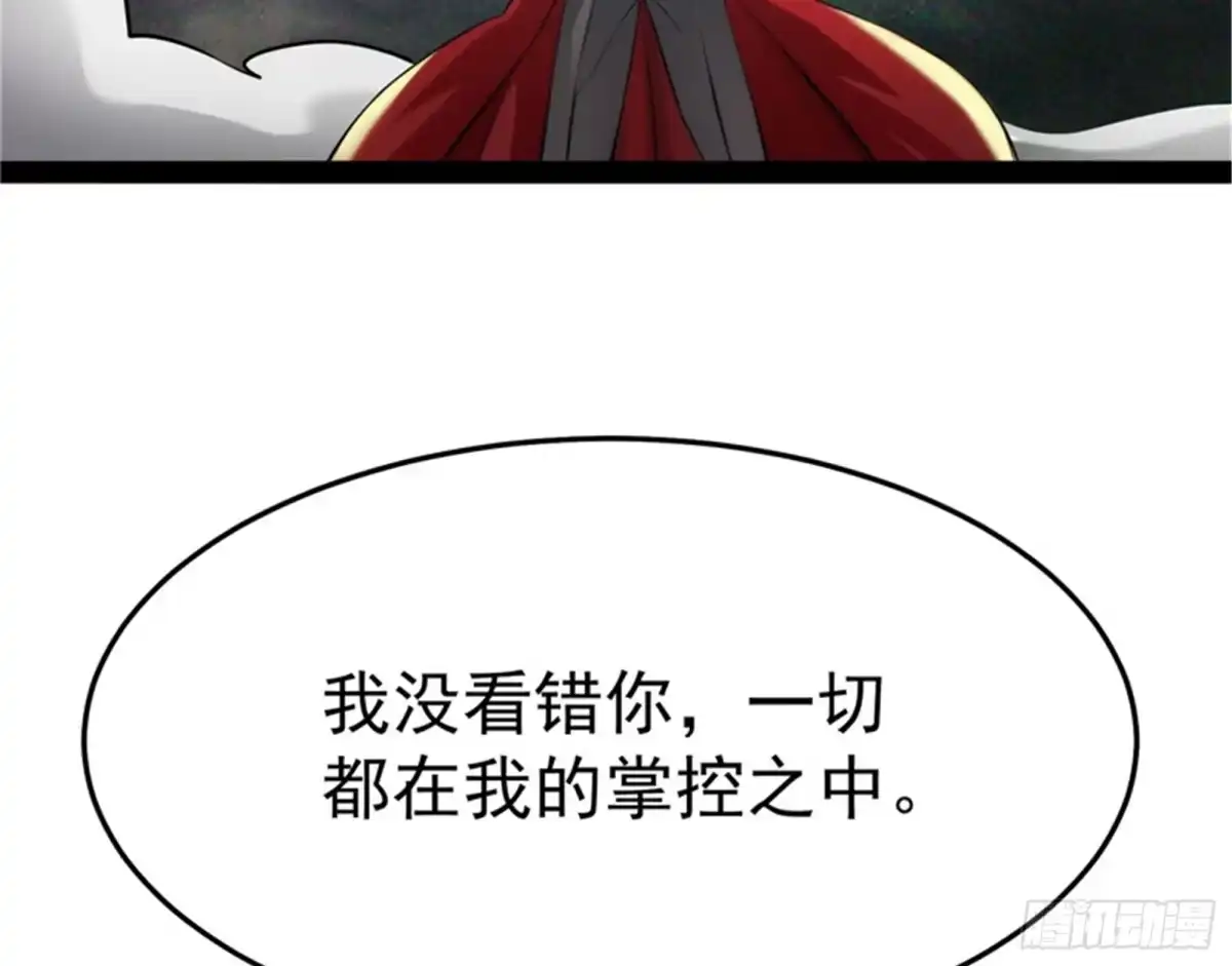 《打爆诸天》一切在我掌握中 第145页