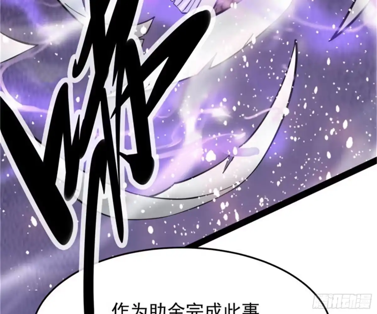 《打爆诸天》一切在我掌握中 第84页