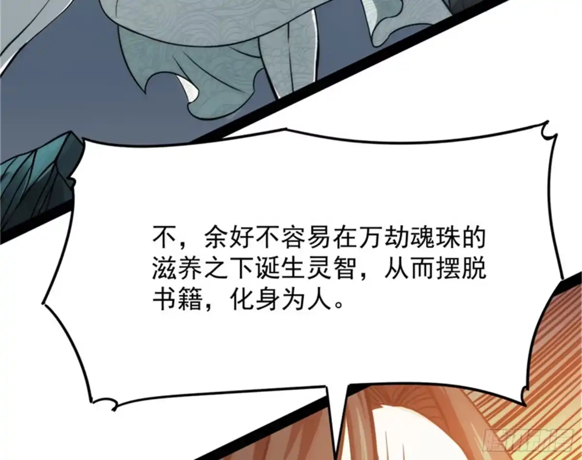 《打爆诸天》一切在我掌握中 第14页