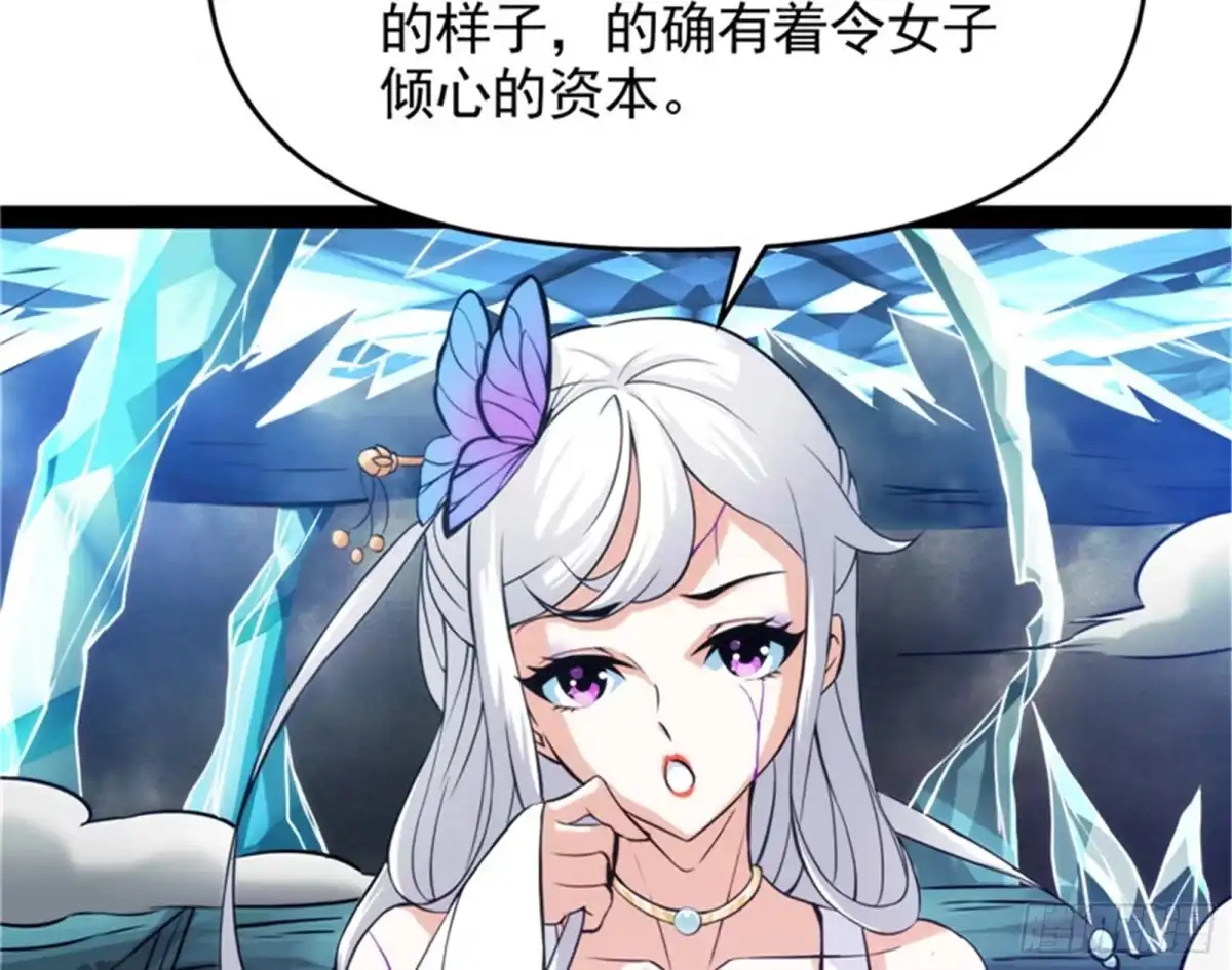 《打爆诸天》一切在我掌握中 第111页