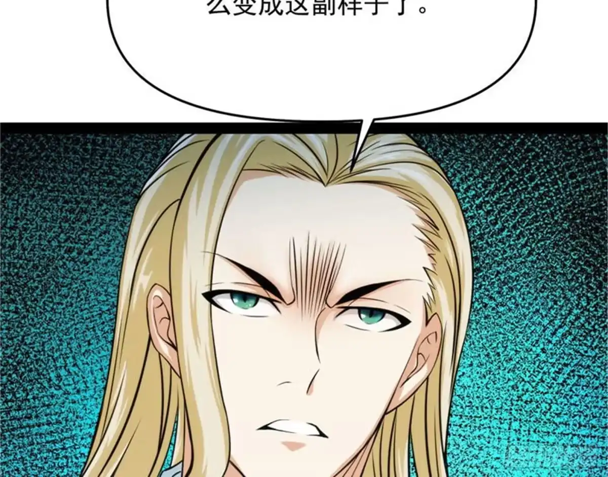 《打爆诸天》一切在我掌握中 第133页