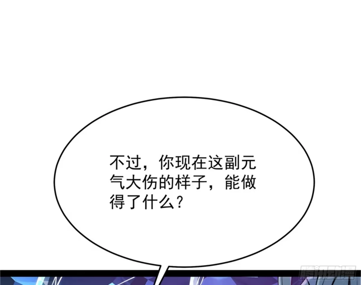 《打爆诸天》一切在我掌握中 第105页