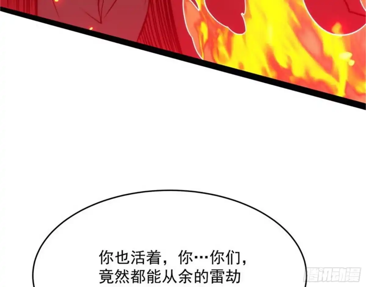 《打爆诸天》一切在我掌握中 第130页