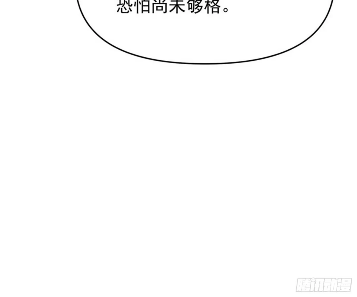 《打爆诸天》一切在我掌握中 第90页