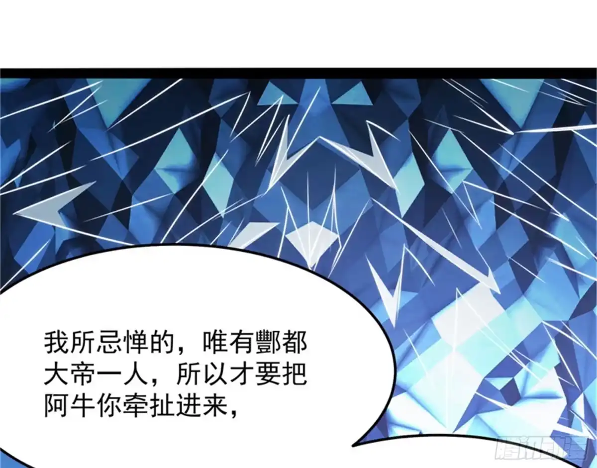 《打爆诸天》一切在我掌握中 第143页