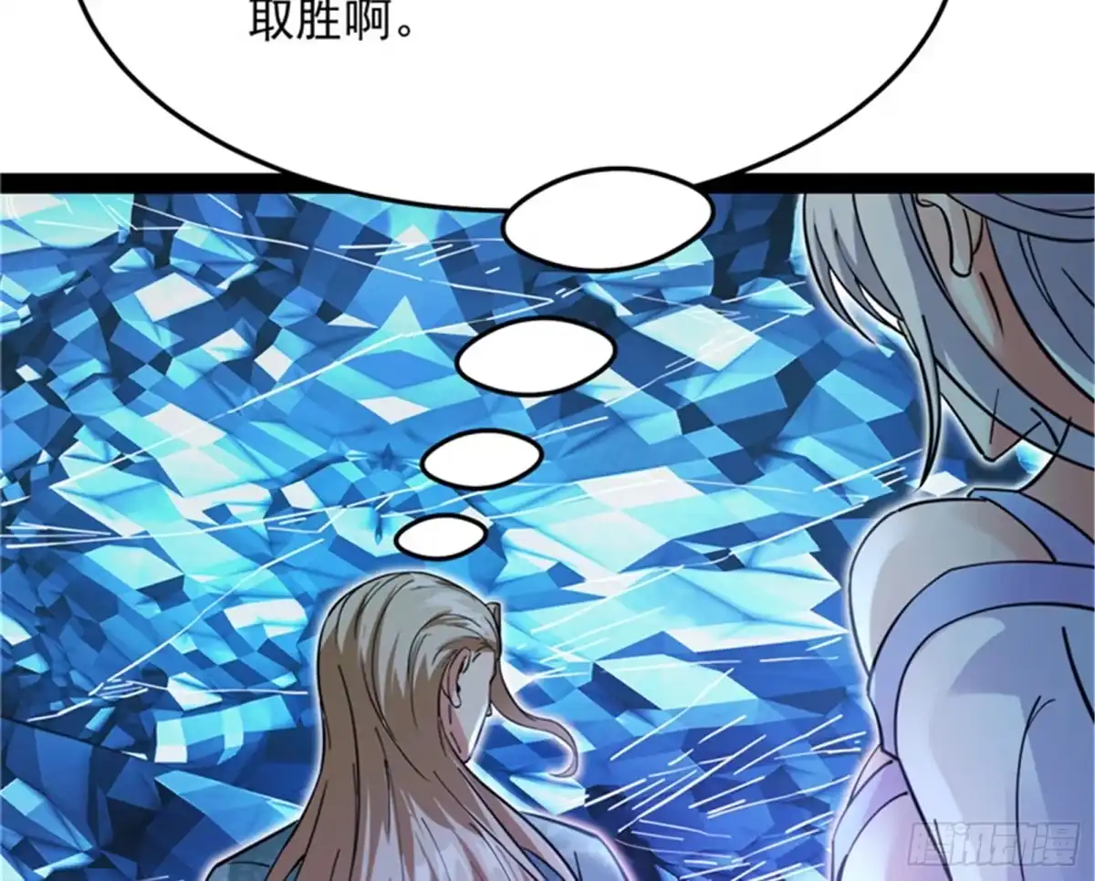 《打爆诸天》人形暴龙欧文 第12页