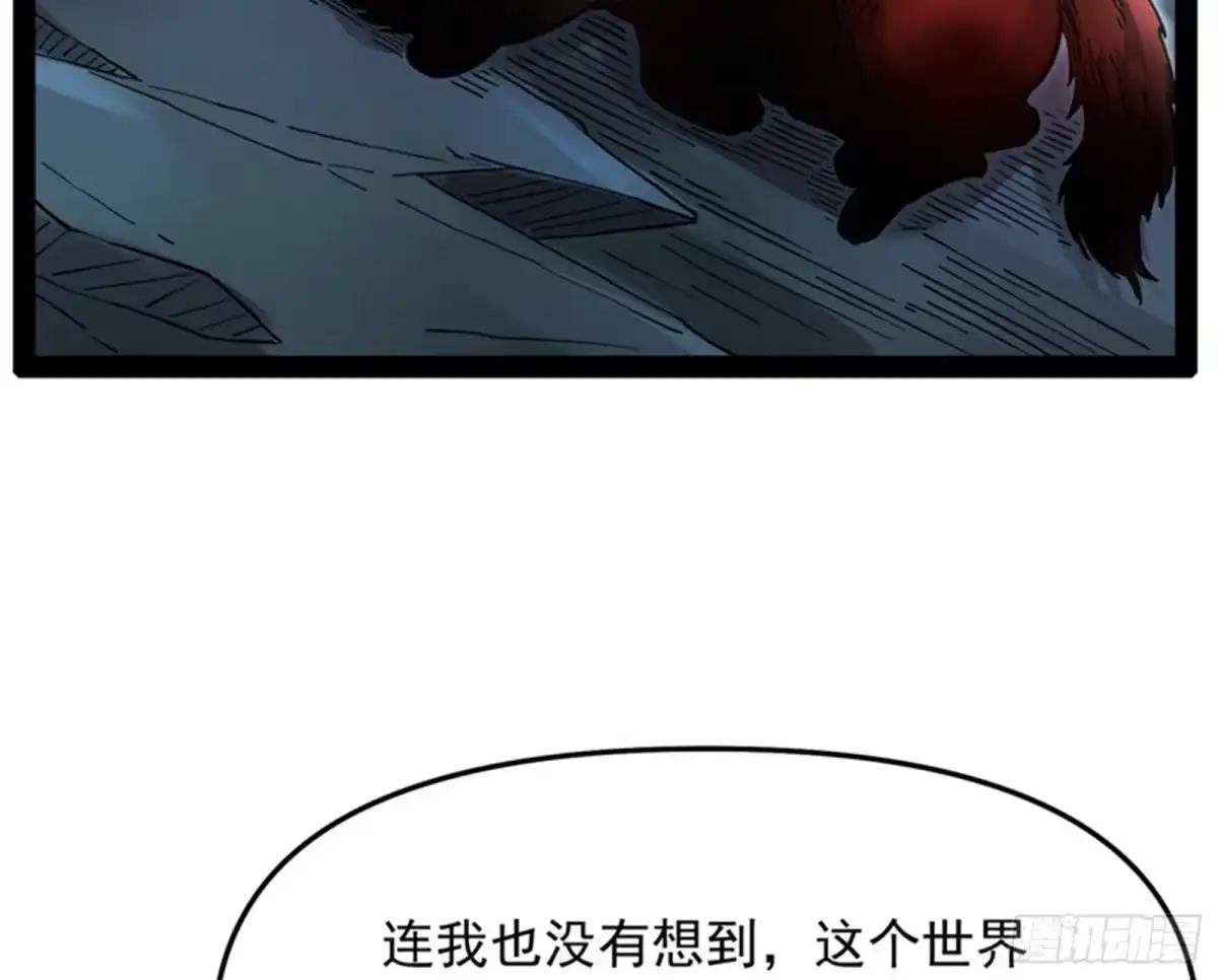《打爆诸天》人形暴龙欧文 第6页
