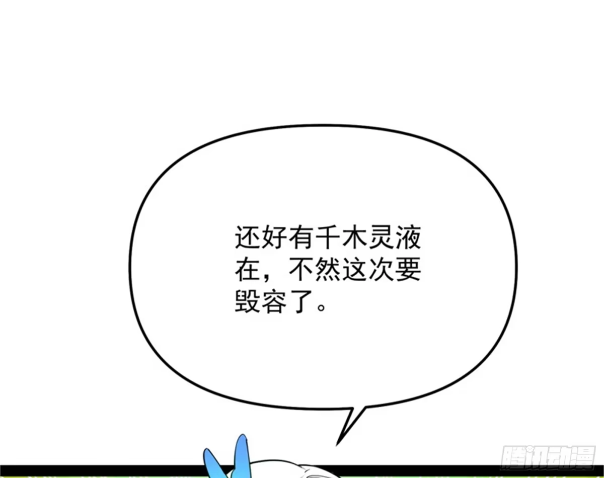 《打爆诸天》人形暴龙欧文 第18页