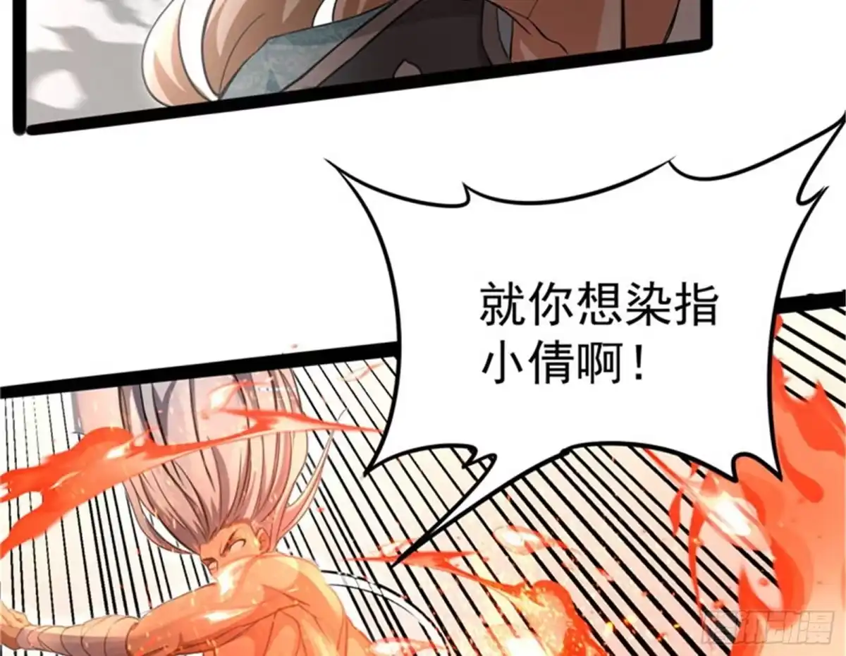 《打爆诸天》人形暴龙欧文 第142页