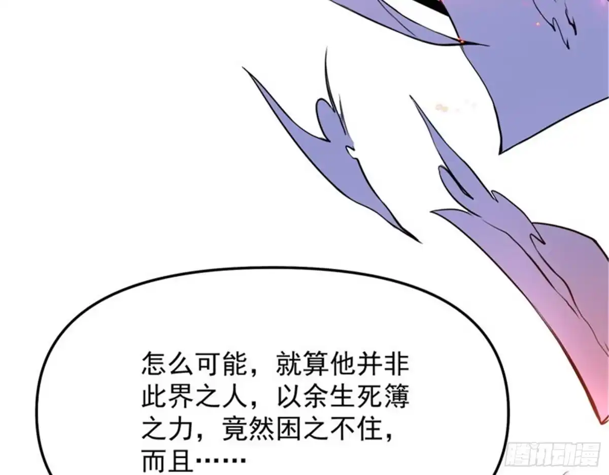 《打爆诸天》人形暴龙欧文 第116页