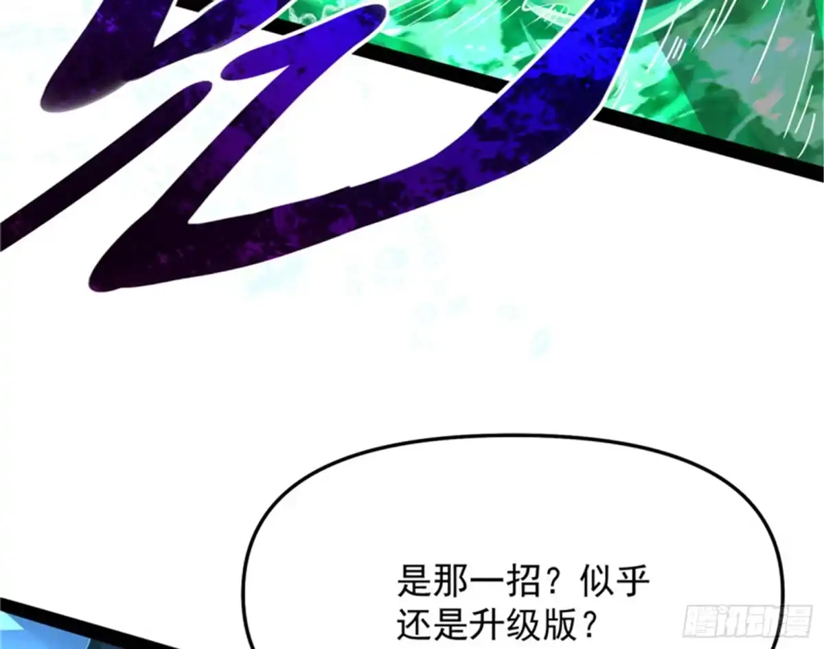 《打爆诸天》人形暴龙欧文 第99页