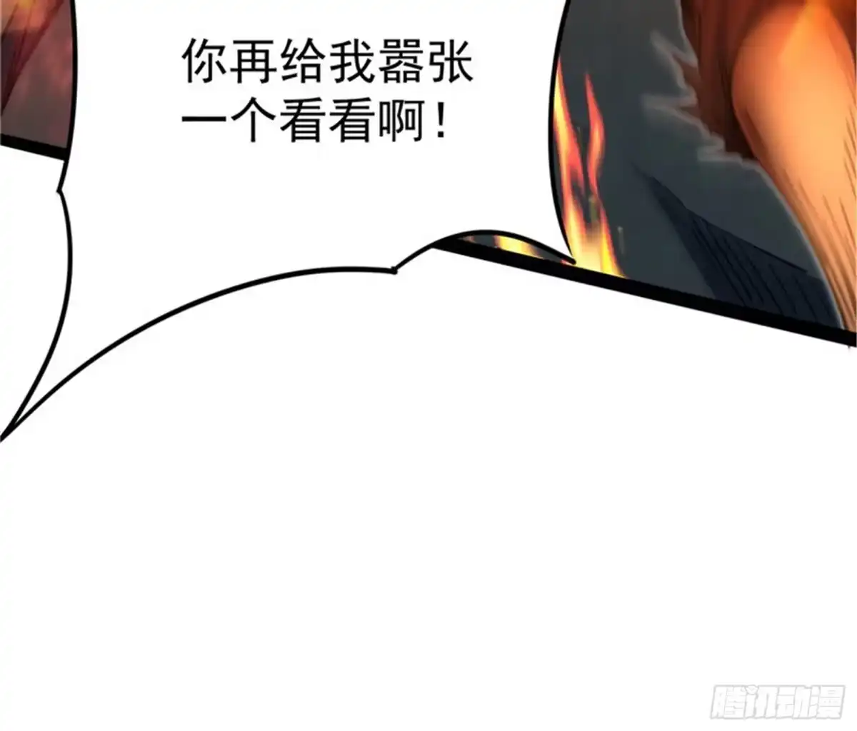 《打爆诸天》人形暴龙欧文 第90页