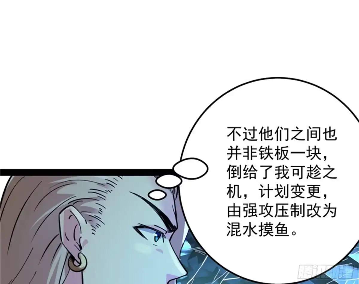 《打爆诸天》人形暴龙欧文 第15页