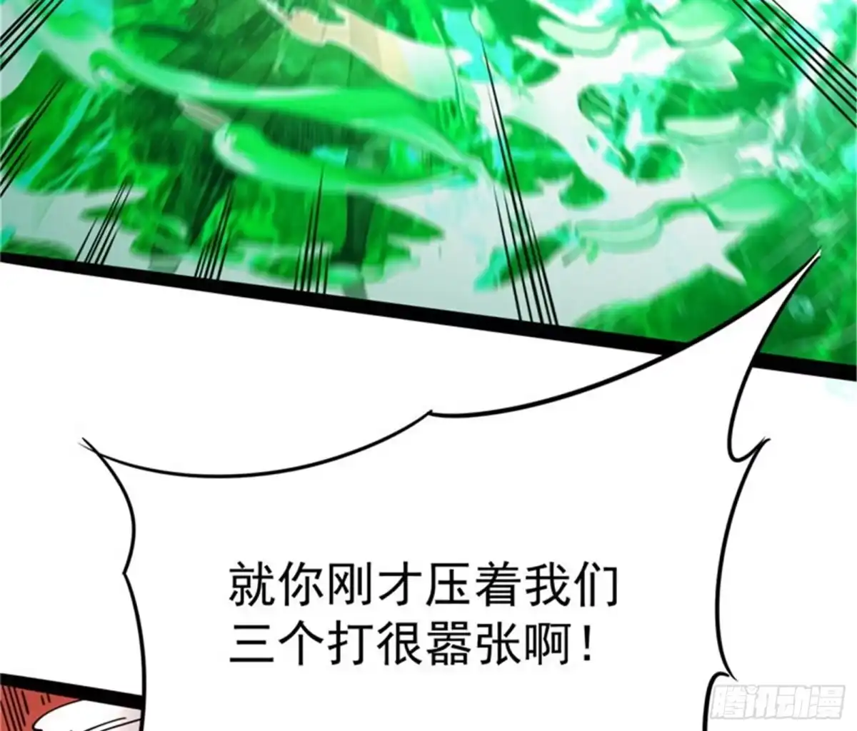 《打爆诸天》人形暴龙欧文 第77页