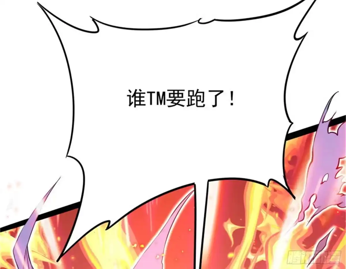 《打爆诸天》人形暴龙欧文 第112页
