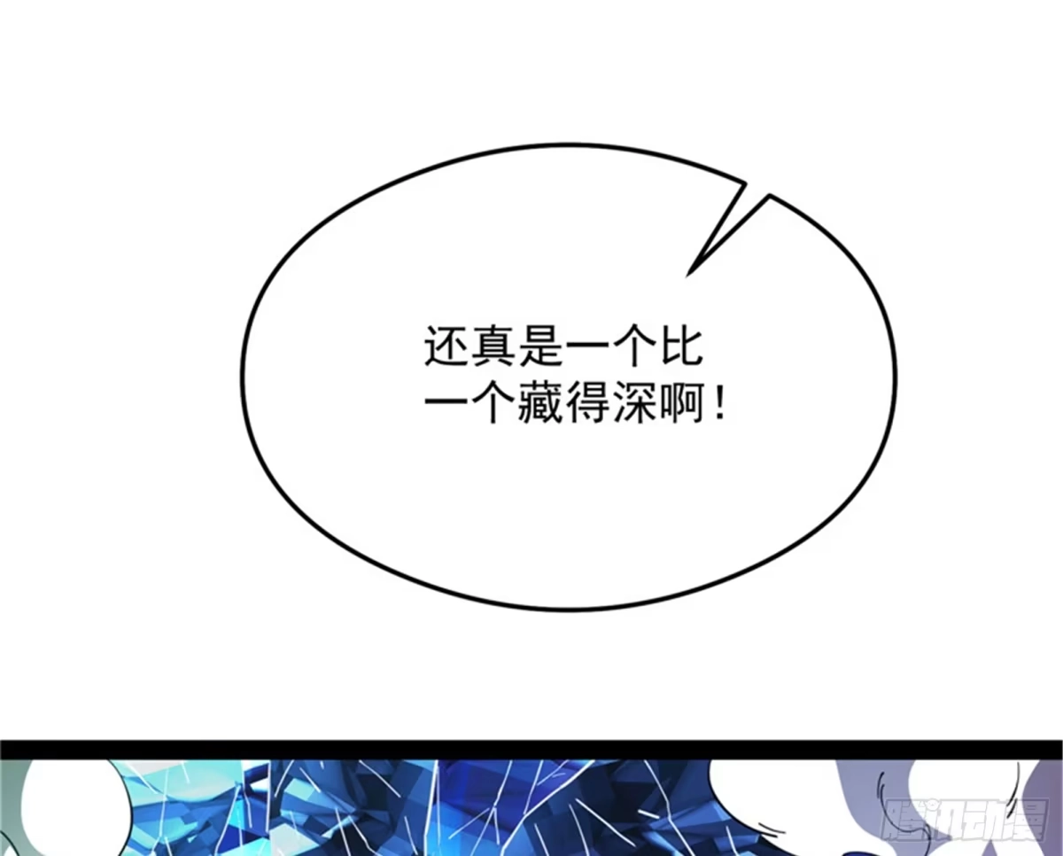 《打爆诸天》人形暴龙欧文 第3页
