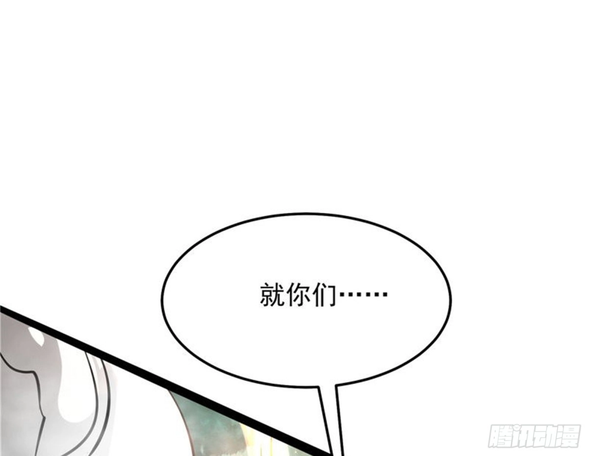 《打爆诸天》人形暴龙欧文 第156页