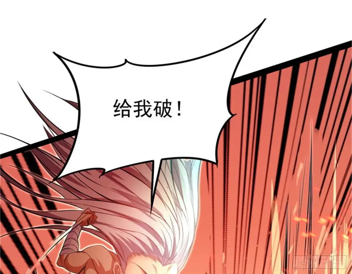 《打爆诸天》人形暴龙欧文 第123页