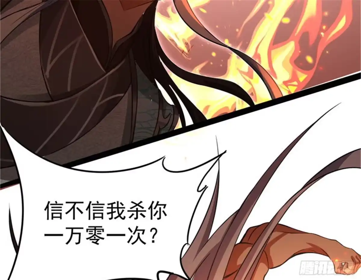 《打爆诸天》人形暴龙欧文 第151页