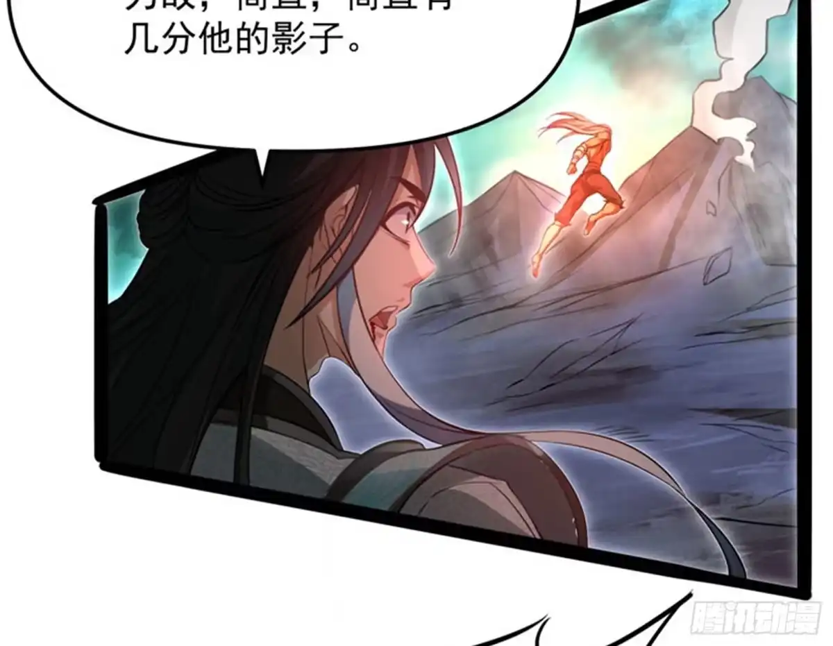 《打爆诸天》人形暴龙欧文 第148页