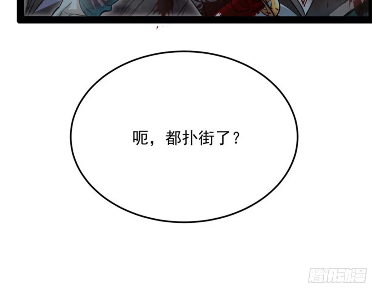 《打爆诸天》人形暴龙欧文 第160页