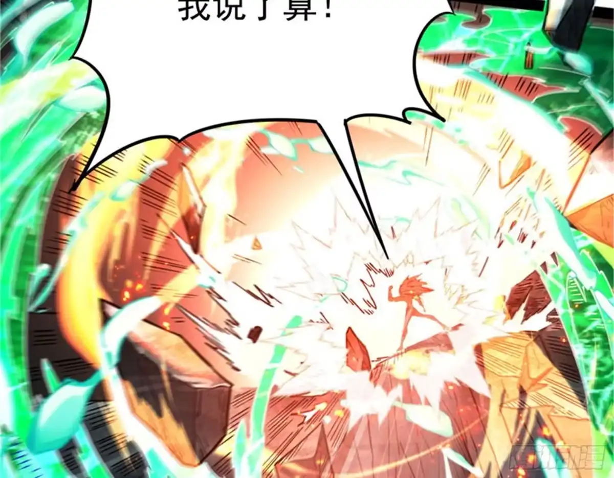 《打爆诸天》人形暴龙欧文 第51页