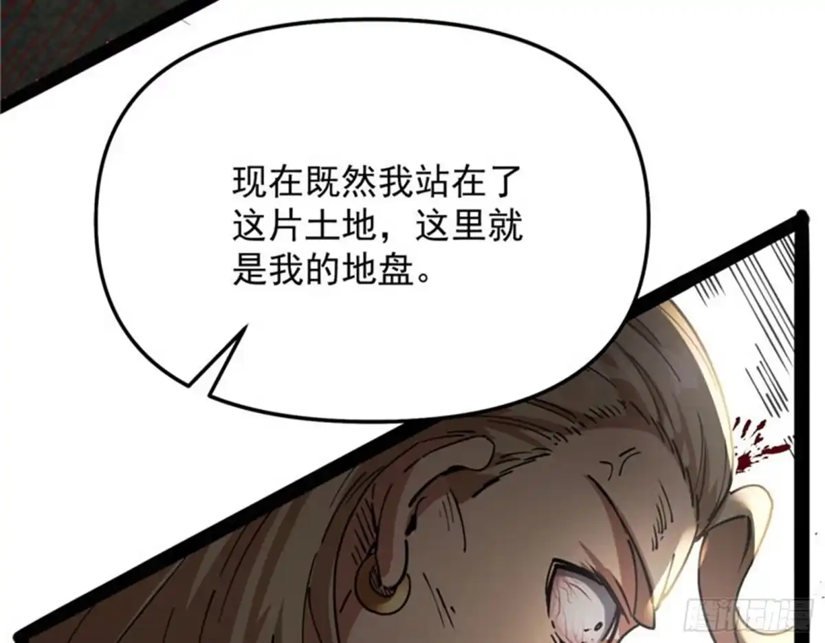 《打爆诸天》人形暴龙欧文 第49页