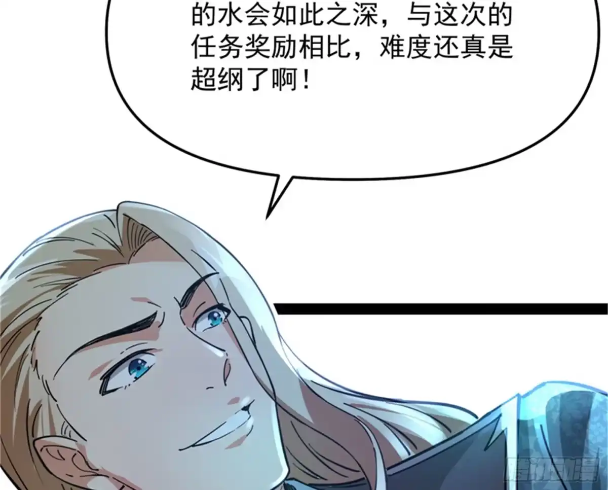 《打爆诸天》人形暴龙欧文 第7页