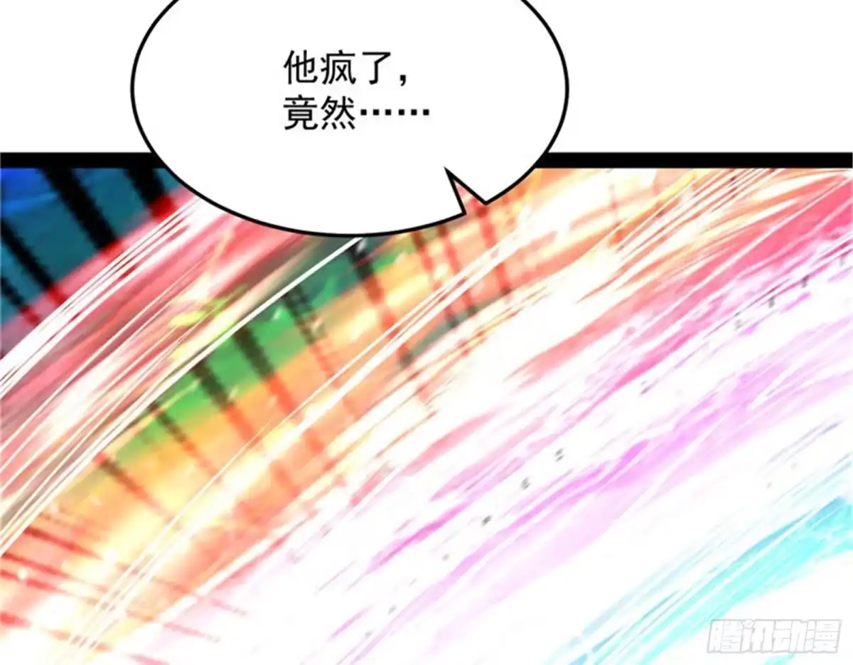 《打爆诸天》人形暴龙欧文 第119页