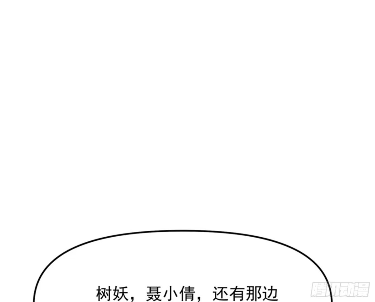 《打爆诸天》人形暴龙欧文 第9页