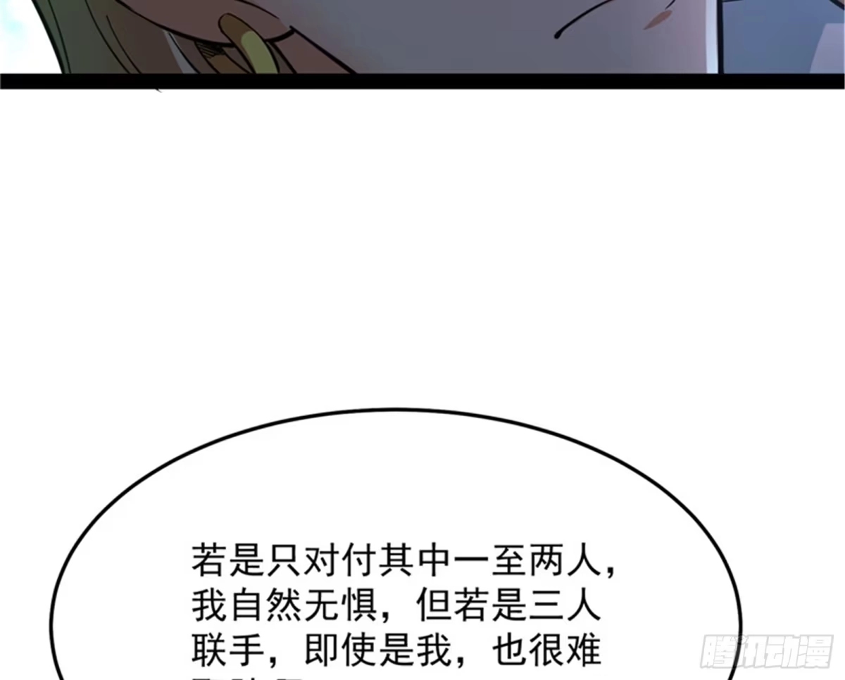 《打爆诸天》人形暴龙欧文 第11页