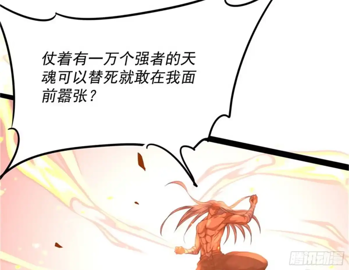 《打爆诸天》人形暴龙欧文 第149页