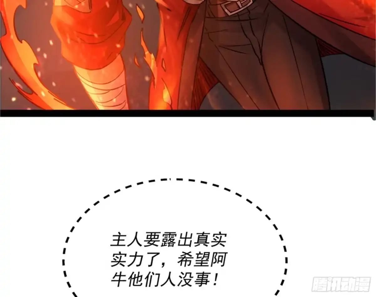 《打爆诸天》人形暴龙欧文 第27页