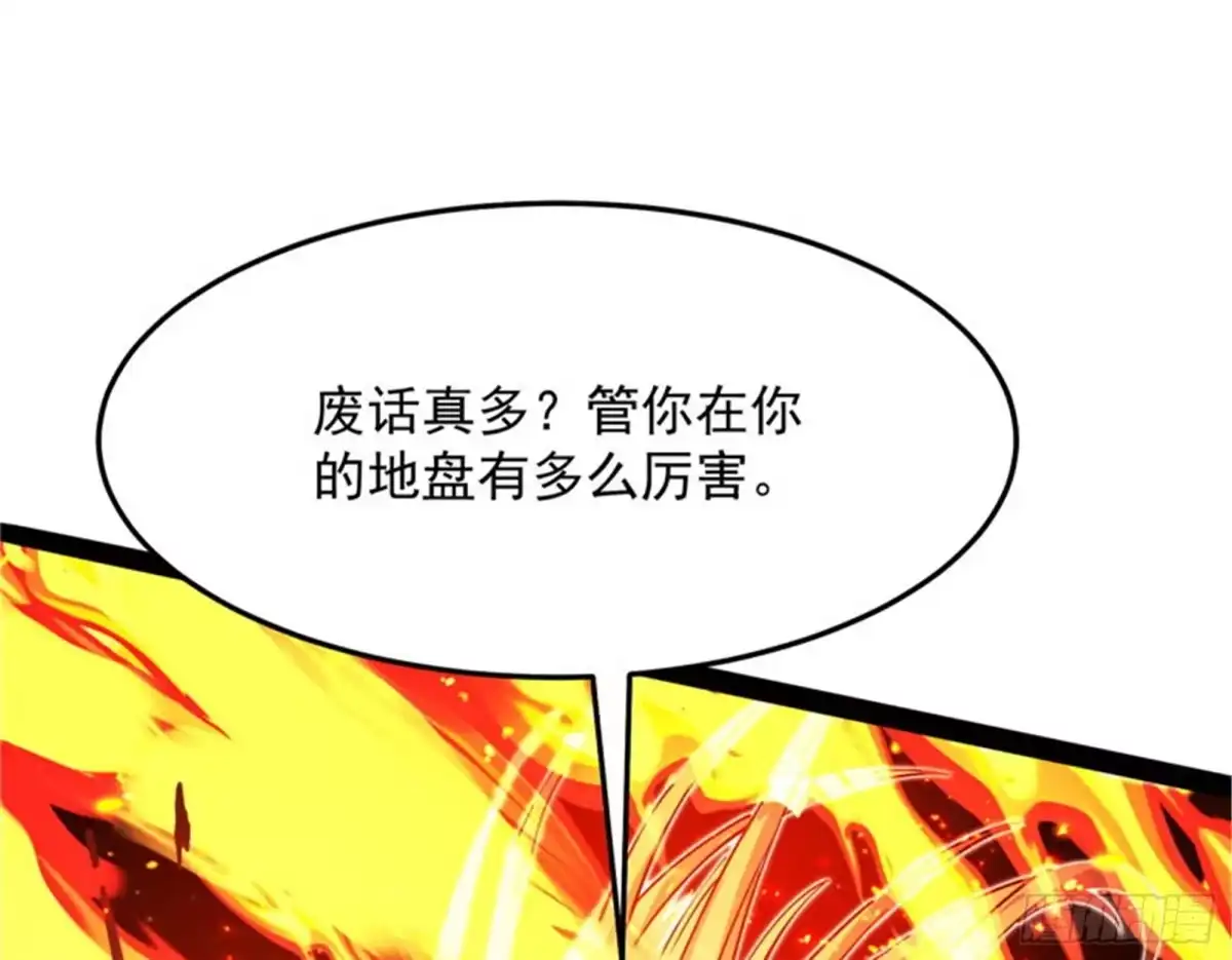 《打爆诸天》人形暴龙欧文 第45页